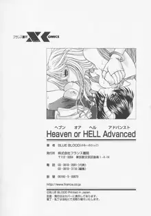 Heaven or HELL Advanced, 日本語