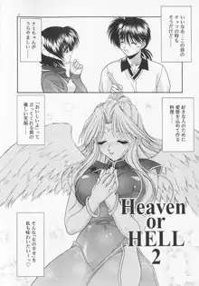 Heaven or HELL Advanced, 日本語