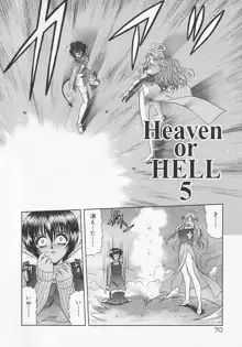 Heaven or HELL Advanced, 日本語