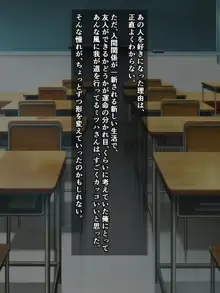 クールで無口なクラスのあの子がド変態オナニーを配信してるふたなり娘だったなんて, 日本語