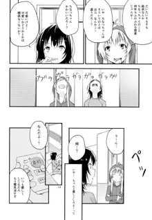 きょうも明日もゆるい日々を, 日本語