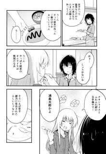 きょうも明日もゆるい日々を, 日本語