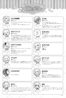 大槻唯のビバ★えっち2, 日本語