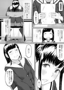 オキナグサ 初咲, 日本語