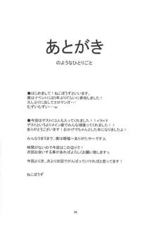 さくらちゃんと××するおはなし, 日本語