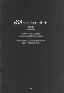 eXXpose herself+, 日本語