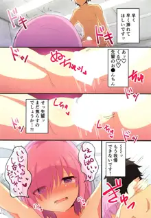 マシュマロびより～スローセックスライフ～, 日本語