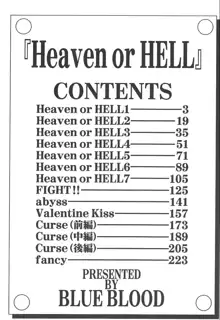 Heaven or HELL, 日本語