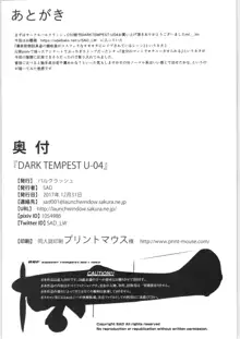 DARK TEMPEST U-04, 日本語