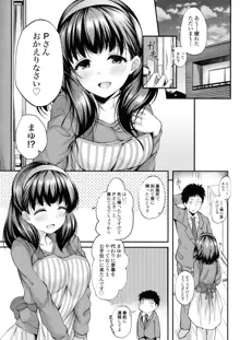 お風呂場でまゆとえっちなことする本, 日本語