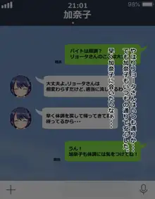 両想いの幼馴染が僕の知らない間に、チャラいおっさんに強引に迫られて孕まされる話, 日本語