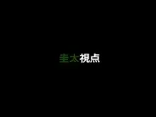 両想いの幼馴染が僕の知らない間に、チャラいおっさんに強引に迫られて孕まされる話, 日本語