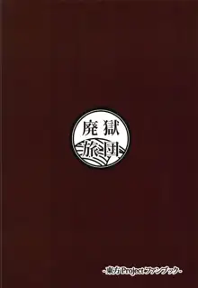 ぬくもりが恋しくて, 日本語