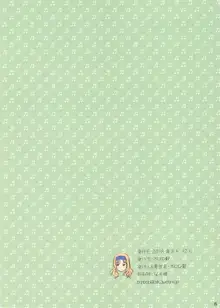 Menu:48 おやすみなさい、仔猫ちゃん!, 日本語