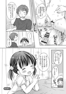 小さな彼女のメスイッチ♥, 日本語