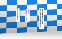 禁断のエロスマホ 催眠誘惑悪戯アプリでエッチし放題!, 日本語