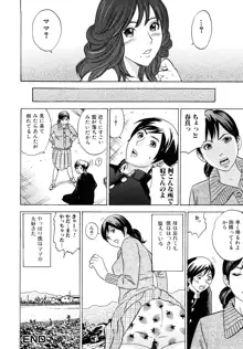 ママの香りとあそこの匂い, 日本語