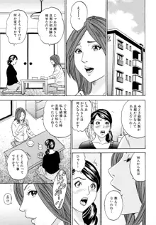 ママの香りとあそこの匂い, 日本語