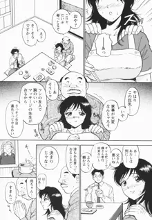 淫穴のしずく, 日本語