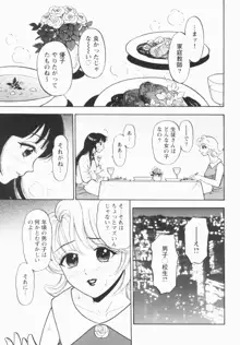 淫穴のしずく, 日本語