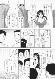 淫穴のしずく, 日本語