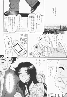 淫穴のしずく, 日本語