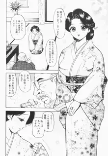 淫穴のしずく, 日本語