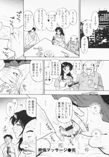 淫穴のしずく, 日本語