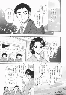 淫穴のしずく, 日本語