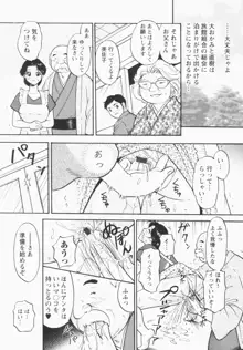 淫穴のしずく, 日本語