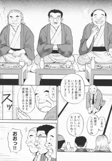 淫穴のしずく, 日本語