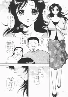 淫穴のしずく, 日本語