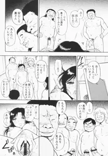 淫穴のしずく, 日本語