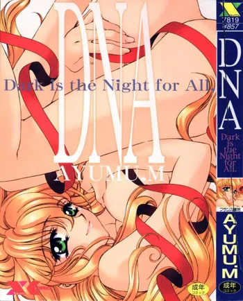 DNA - Dark is the Night for All., 日本語