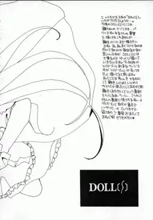 DOLL[S] ーグラフィティー, 日本語