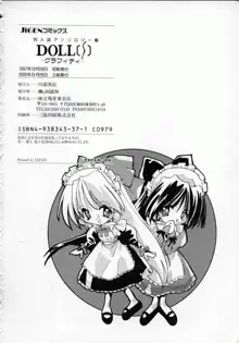 DOLL[S] ーグラフィティー, 日本語