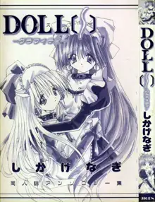 DOLL[S] ーグラフィティー, 日本語