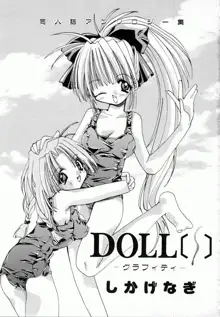 DOLL[S] ーグラフィティー, 日本語