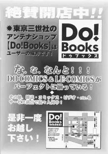 母の淫香, 日本語