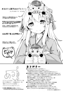 響ちゃんのふわふわ追補習!, 日本語