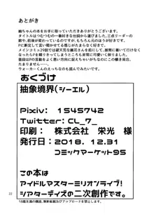 くれぐれも…。くれぐれもです……。, 日本語