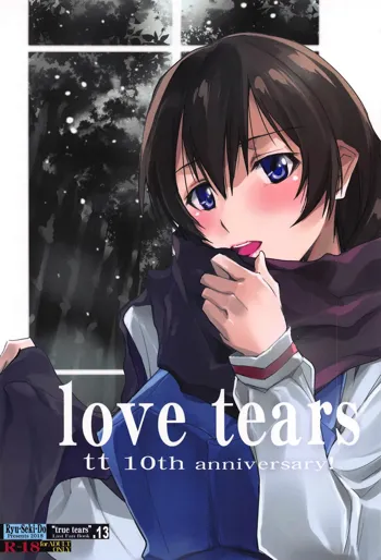 love tears, 日本語