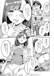 しりたがり女子, 日本語