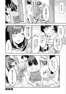 しりたがり女子, 日本語