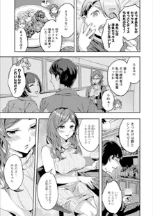 しりたがり女子, 日本語