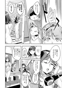 しりたがり女子, 日本語