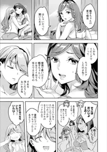 しりたがり女子, 日本語