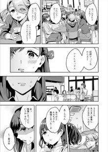 しりたがり女子, 日本語