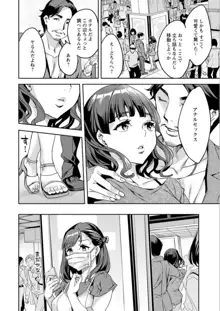 しりたがり女子, 日本語