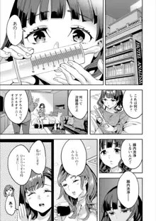 しりたがり女子, 日本語